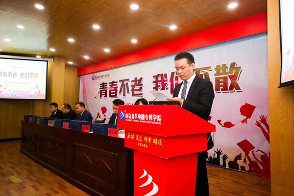 “青春不散，我們不老”——南京新華2019屆畢業(yè)典禮儀式成功舉行