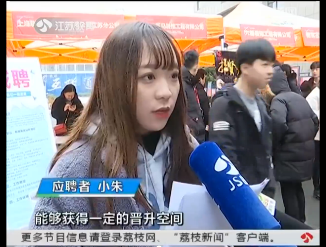 南京新華校園人才交流會(huì)，引眾多媒體聚焦關(guān)注