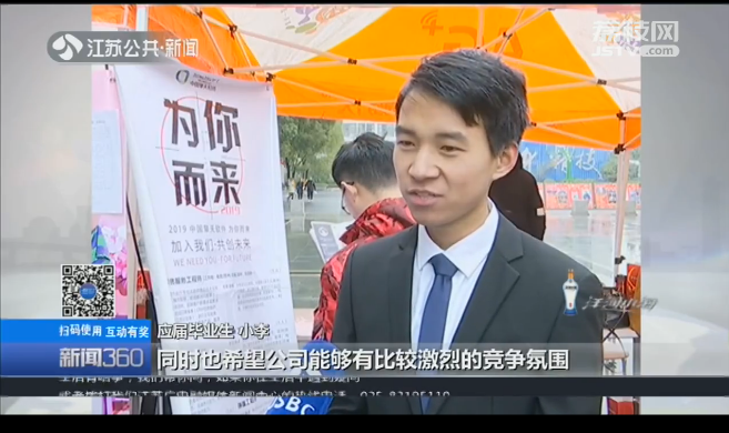南京新華校園人才交流會(huì)，引眾多媒體聚焦關(guān)注