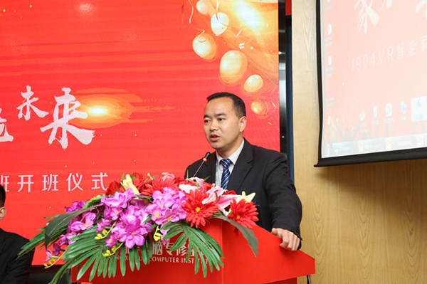 “聚力新華，賦能未來”—南京新華VR智能家居校企定制班開班儀式圓滿成功