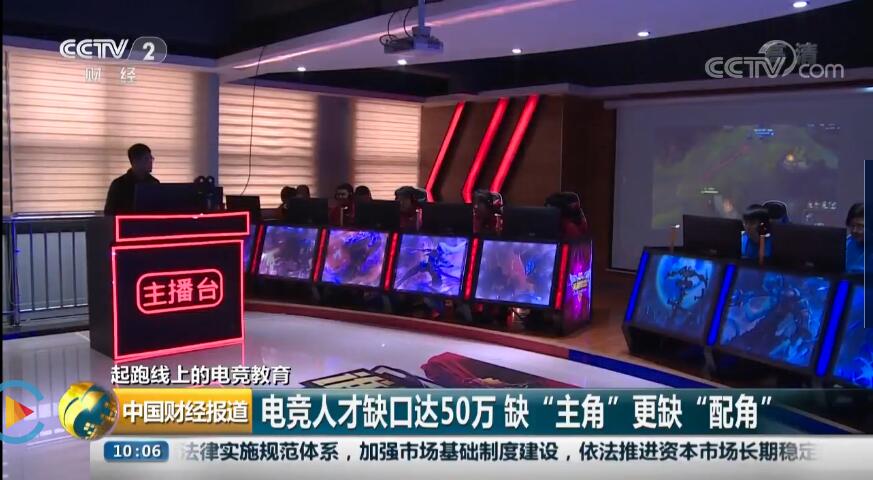 南京新華將攜手人人體育，開創(chuàng)電競新媒體教育新方向