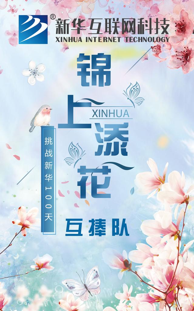 南京新華100天成長打卡計劃，等你來挑戰(zhàn)！