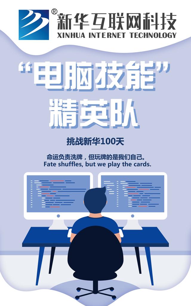 南京新華100天成長打卡計劃，等你來挑戰(zhàn)！