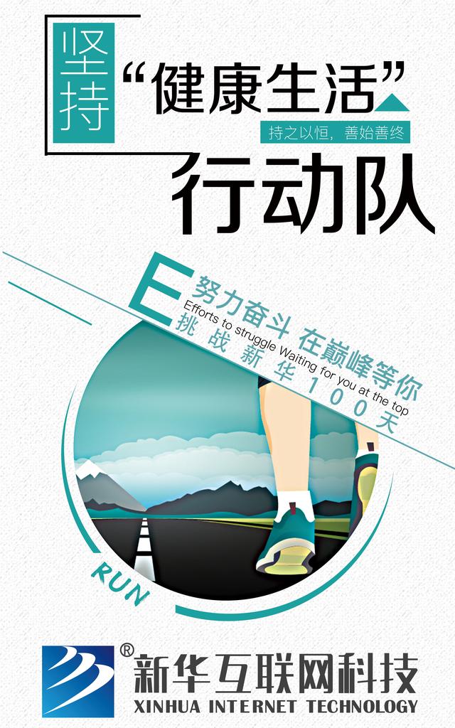 南京新華100天成長打卡計劃，等你來挑戰(zhàn)！