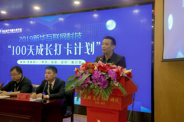 南京新華100天成長打卡計劃，等你來挑戰(zhàn)！