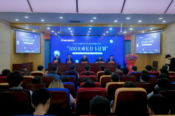 南京新華100天成長打卡計劃，等你來挑戰(zhàn)！