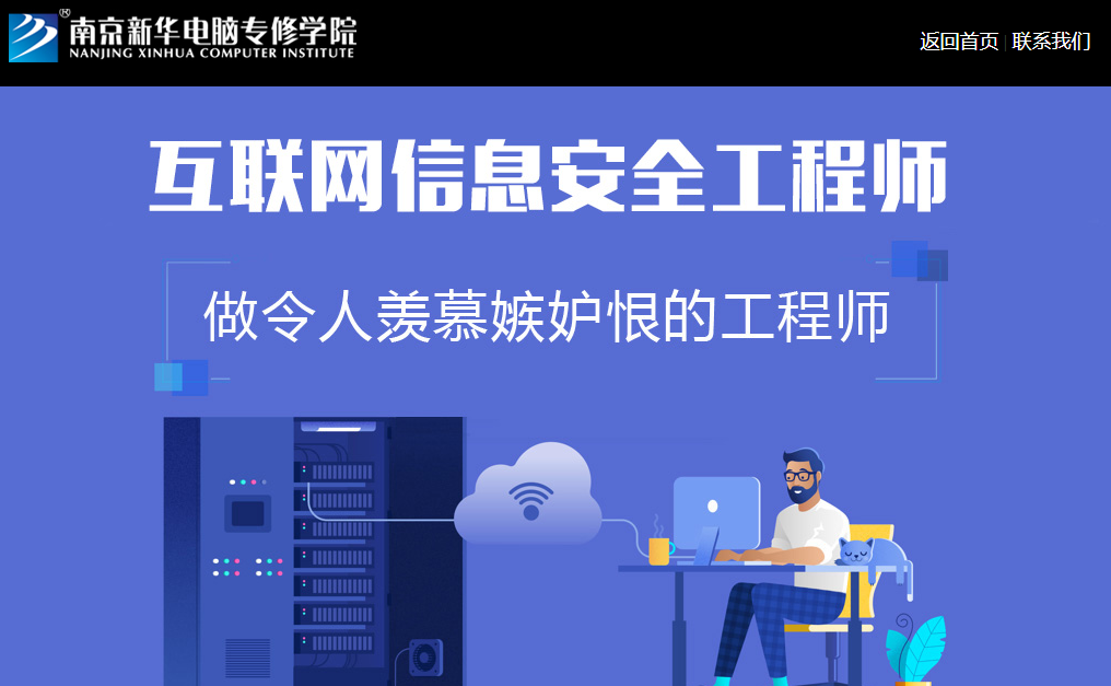 考完填志愿，你應(yīng)該了解的新增最火<a href=http://njxh.cn target=_blank class=infotextkey>專(zhuān)業(yè)</a>：人工智能與網(wǎng)絡(luò)安全