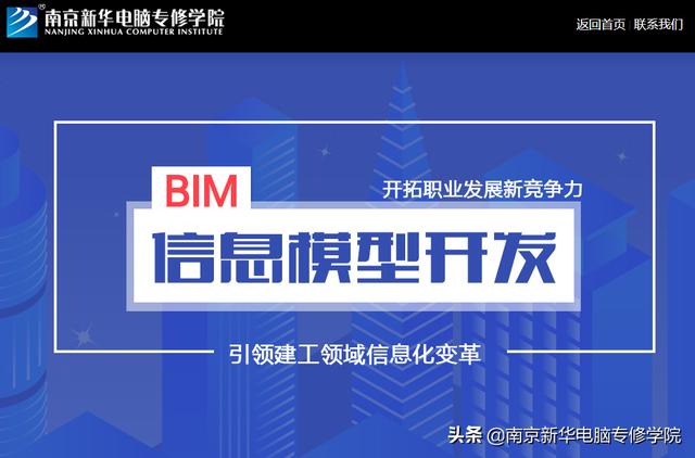 【BIM】作為新職業(yè)，BIM工程師如何看待就業(yè)前景？
