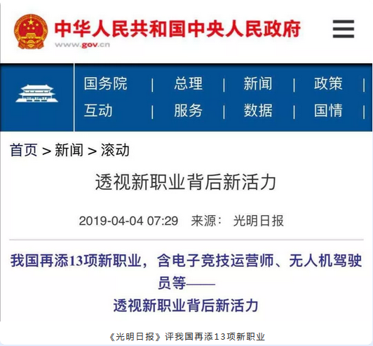 【媒體關(guān)注】什么樣的學校好，就業(yè)前景是擇校的金標準