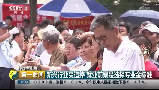 【媒體關(guān)注】什么樣的學校好，就業(yè)前景是擇校的金標準
