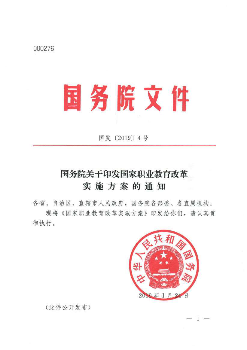 【媒體關(guān)注】什么樣的學校好，就業(yè)前景是擇校的金標準