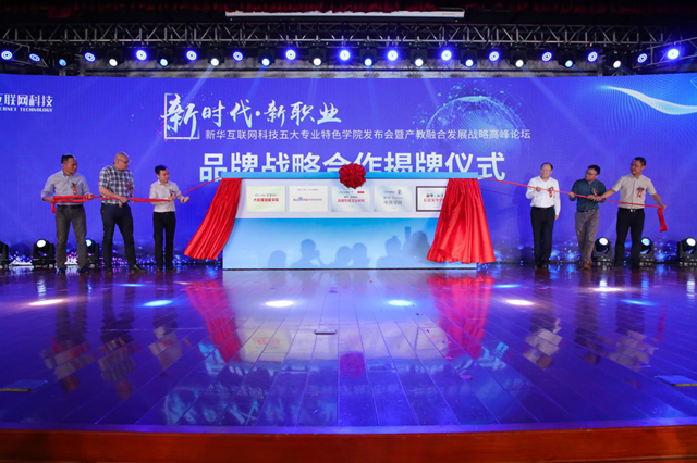 【媒體關(guān)注】新華電腦學(xué)校的<a href=http://njxh.cn target=_blank class=infotextkey>專業(yè)</a>怎么樣，能緊跟市場(chǎng)需求嗎？