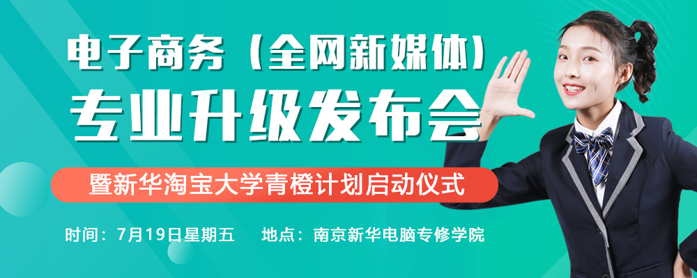 “破繭成蝶”——一場關(guān)于電商設(shè)計革命的講座！