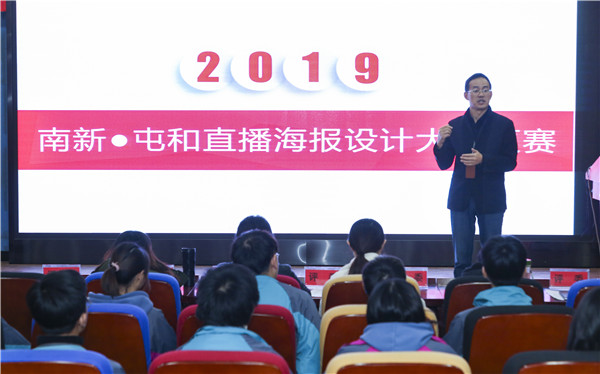 直擊現(xiàn)場——南京新華·屯和直播海報設計大賽復賽重磅來襲！