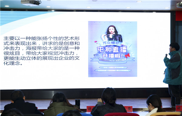 直擊現(xiàn)場——南京新華·屯和直播海報設計大賽復賽重磅來襲！