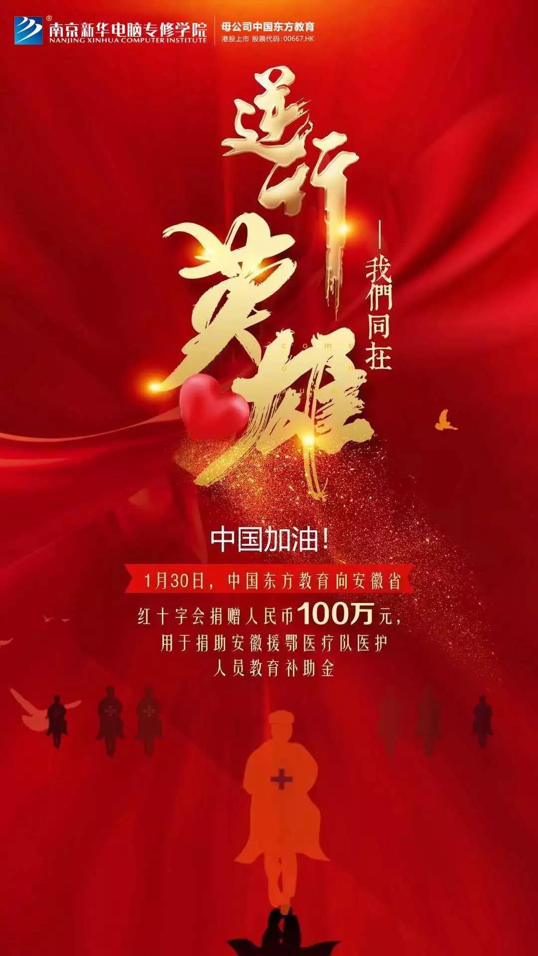 3000萬(wàn)“抗疫”教育基金守護(hù)夢(mèng)想免費(fèi)學(xué)！快來(lái)看符合哪些條件可以申請(qǐng)！