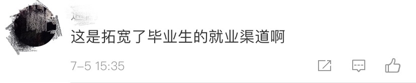 最新高校畢業(yè)生就業(yè)分類出爐 電子競(jìng)技已列入就業(yè)！