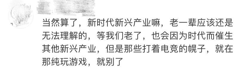 最新高校畢業(yè)生就業(yè)分類出爐 電子競(jìng)技已列入就業(yè)！