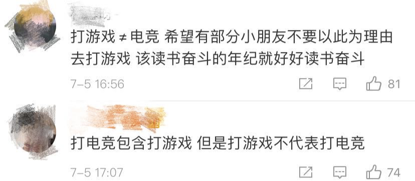 最新高校畢業(yè)生就業(yè)分類出爐 電子競(jìng)技已列入就業(yè)！