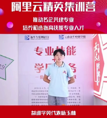 人才共建｜新華●阿里云精英特訓(xùn)營精彩亮點提前爆料！