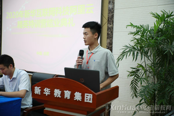 人生蛻變?cè)谛氯A，新華·阿里云精英集訓(xùn)營(yíng)圓滿結(jié)束！