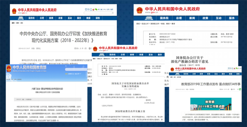 教育部聯(lián)合九部門印發(fā)職業(yè)教育新政策，南京新華助你未來無憂！