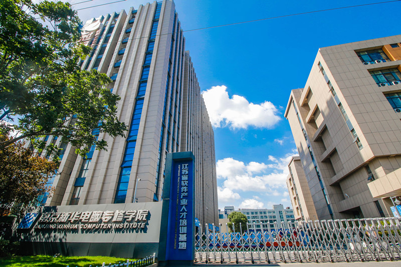 教育部聯(lián)合九部門印發(fā)職業(yè)教育新政策，南京新華助你未來無憂！
