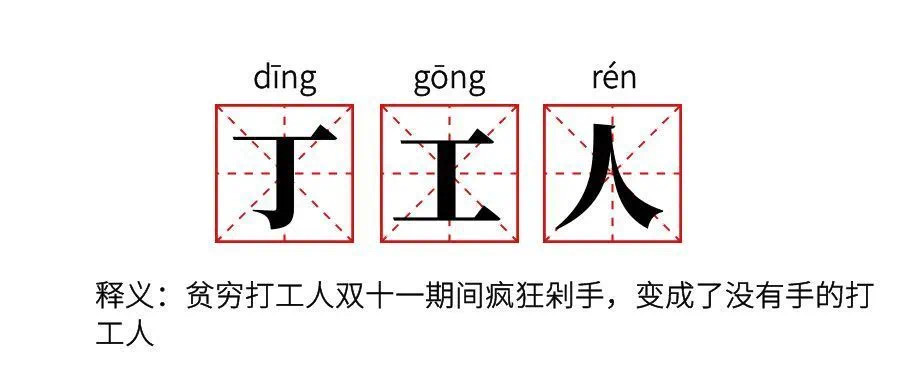 鉅惠雙11丨南京新華雙11購課狂歡節(jié)，瓜分千萬助學金?。?！