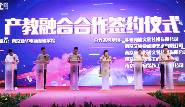 產(chǎn)教融合育人才，新華互聯(lián)網(wǎng)科技致力于校企共建打造產(chǎn)教融合優(yōu)質(zhì)實訓(xùn)平臺！