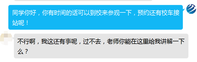 為什么總勸你來校實(shí)地考察？好學(xué)校不怕比較！