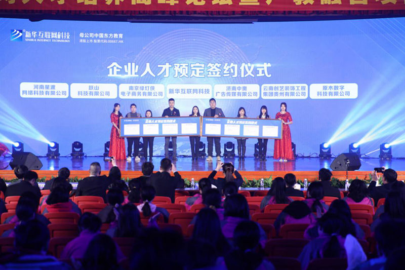 就業(yè)市場上的“新人才”大有變化，為什么新華學(xué)子就業(yè)這么好？
