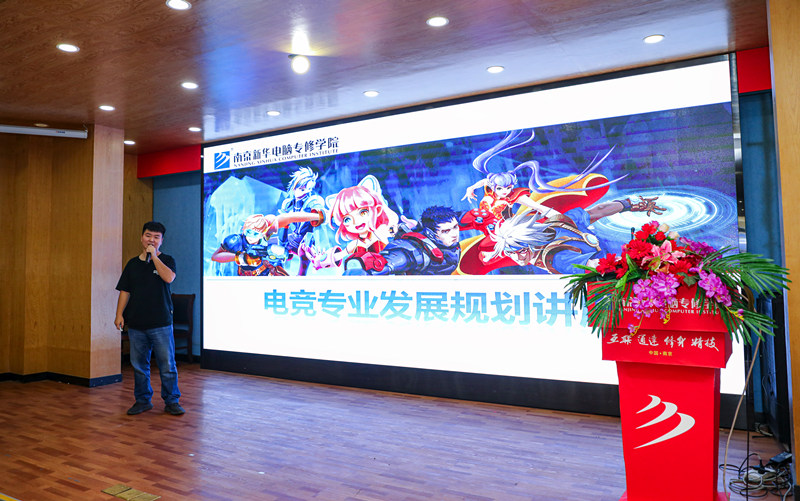 你好，這里是南京新華X-Maker電競(jìng)學(xué)院！