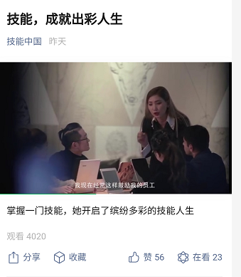 掌握一門技能，她開啟了繽紛多彩的技能人生