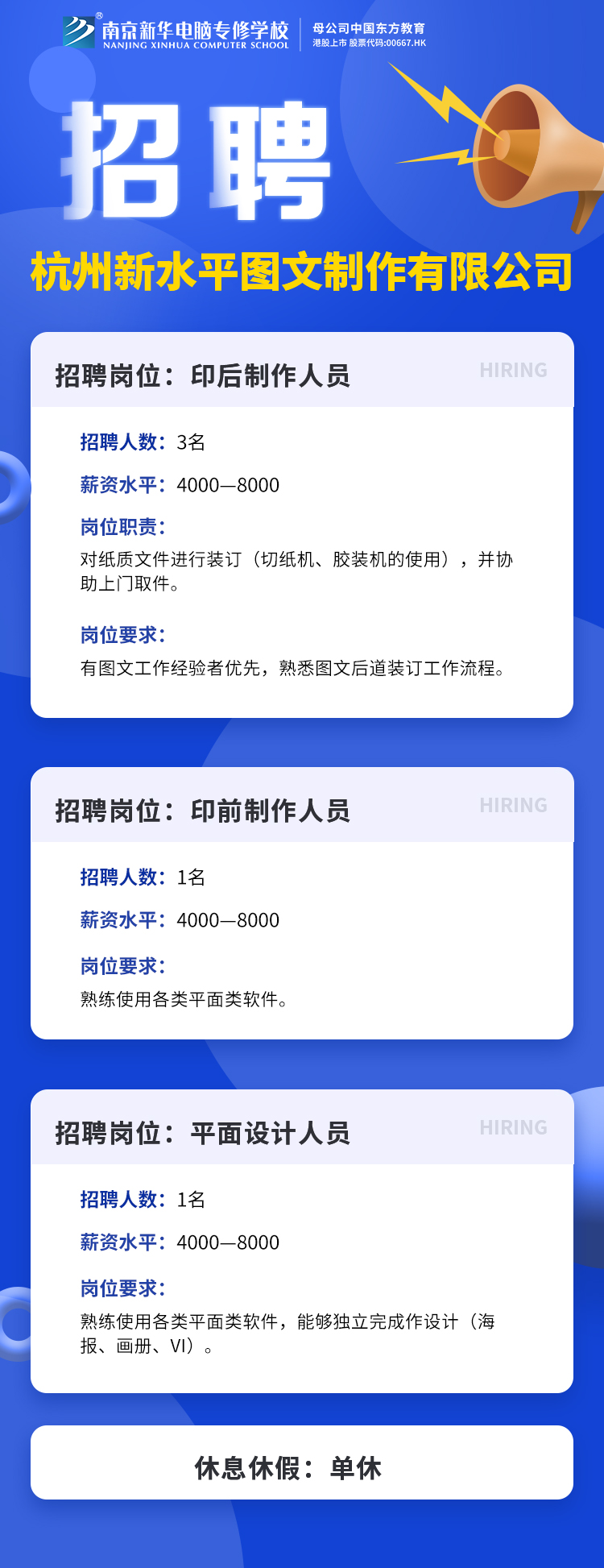 招賢納士，“職”等你來(lái)！