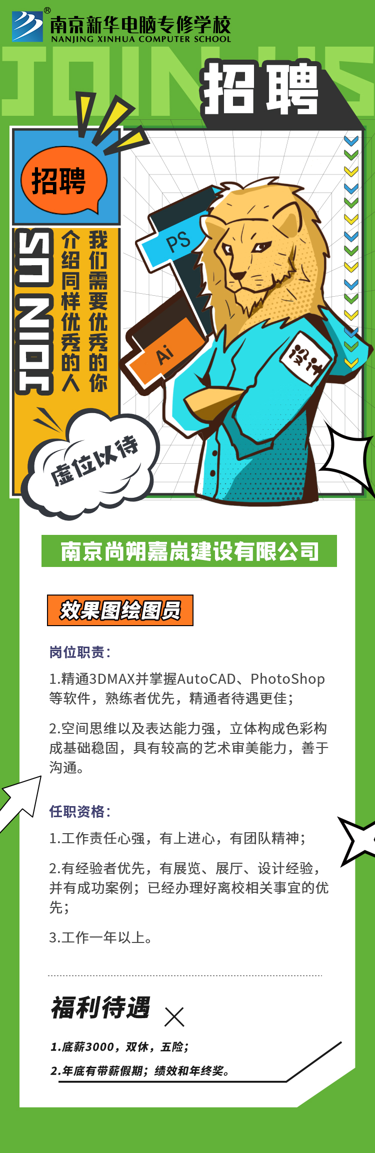 招賢納士，“職”等你來(lái)！