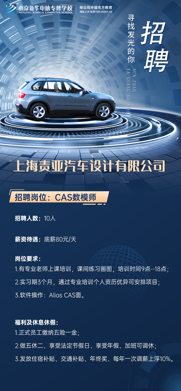 招賢納士，“職”等你來！