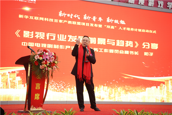 校企共建育“雙高”精英，新華教育培大國工匠