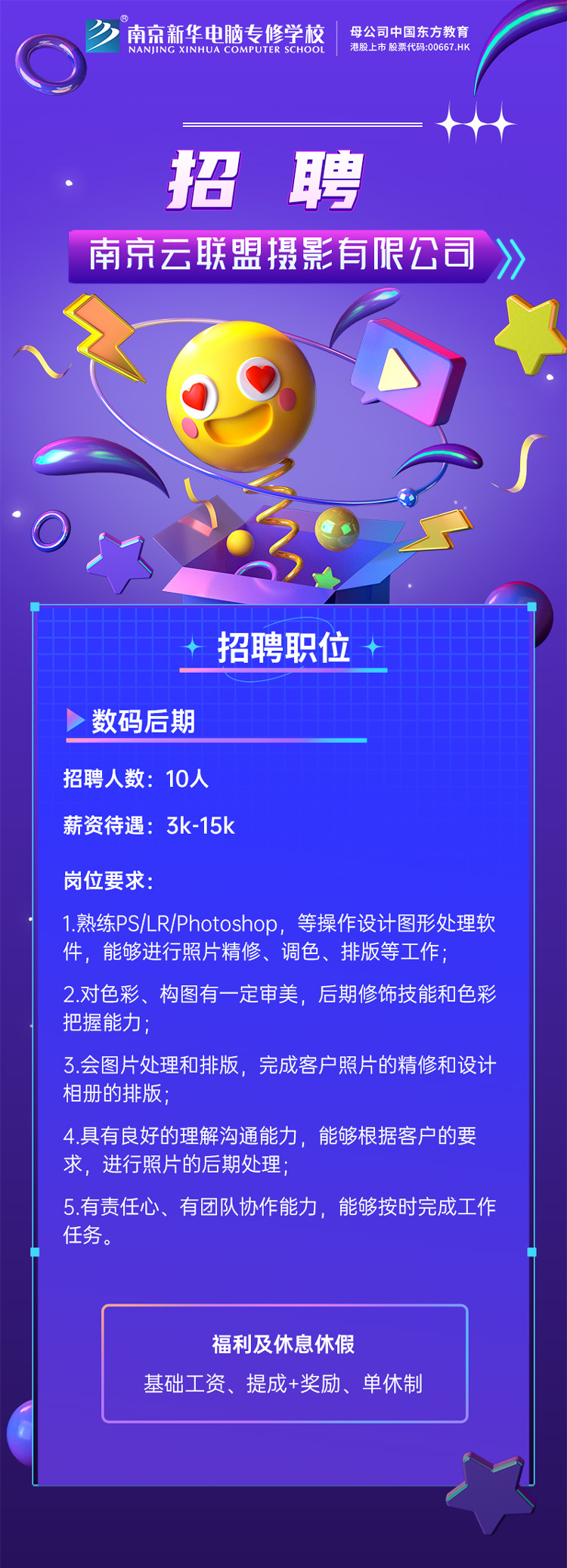 招賢納士，“職”等你來(lái)！