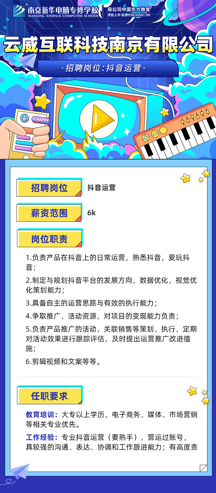 招賢納士，“職”等你來！