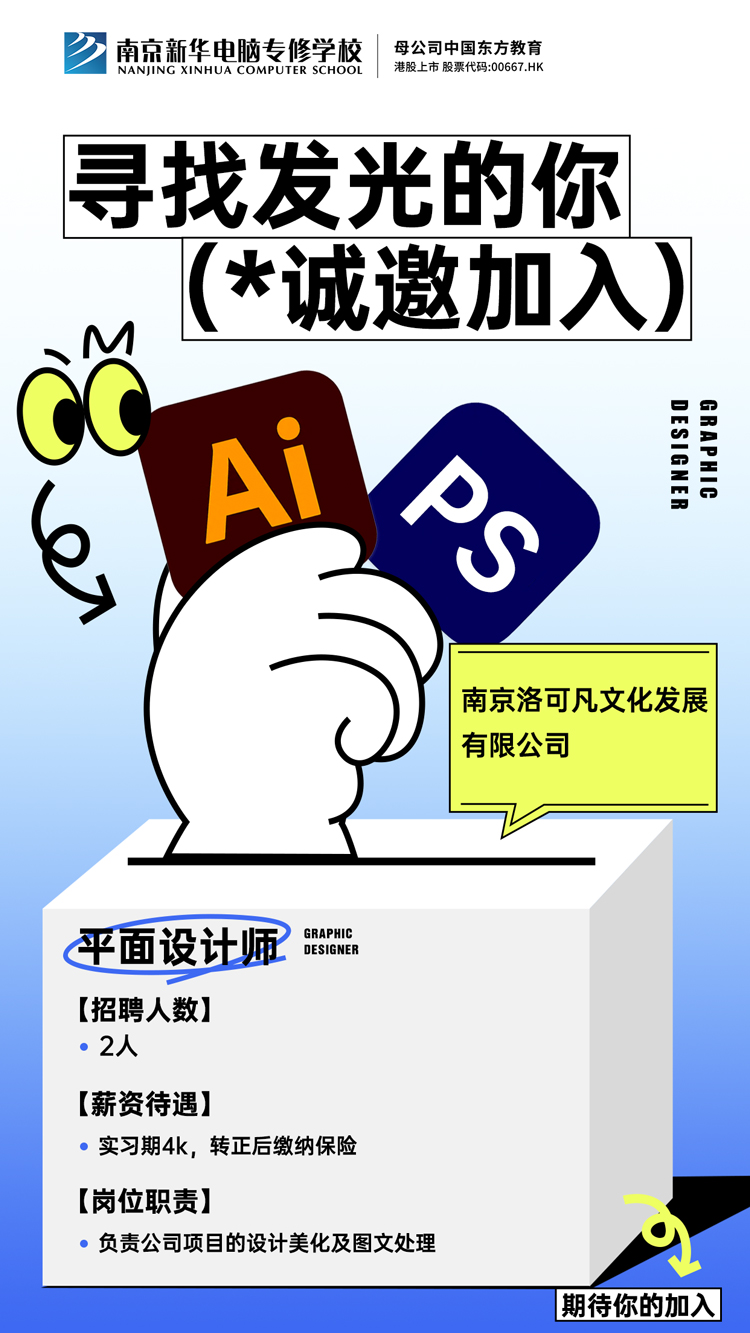 招賢納士，“職”等你來！