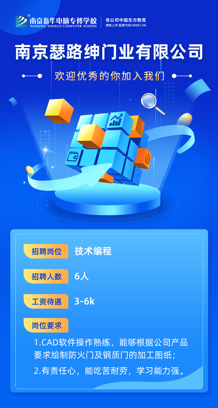 招賢納士，“職”等你來！