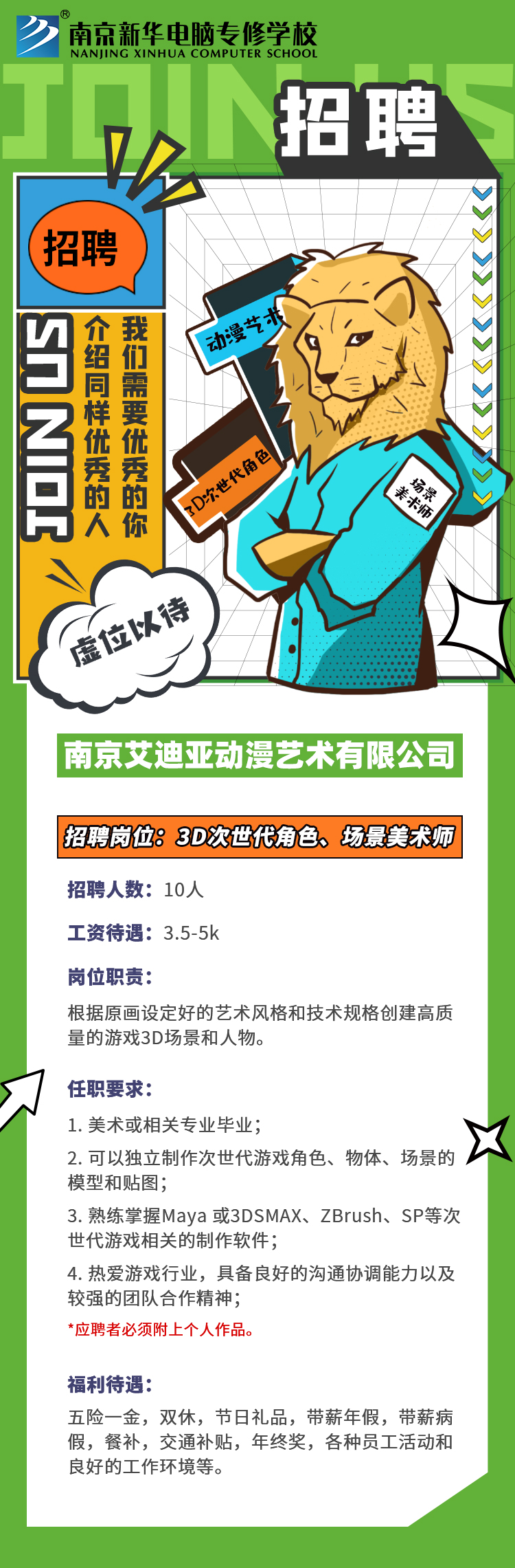 招賢納士，“職”等你來！