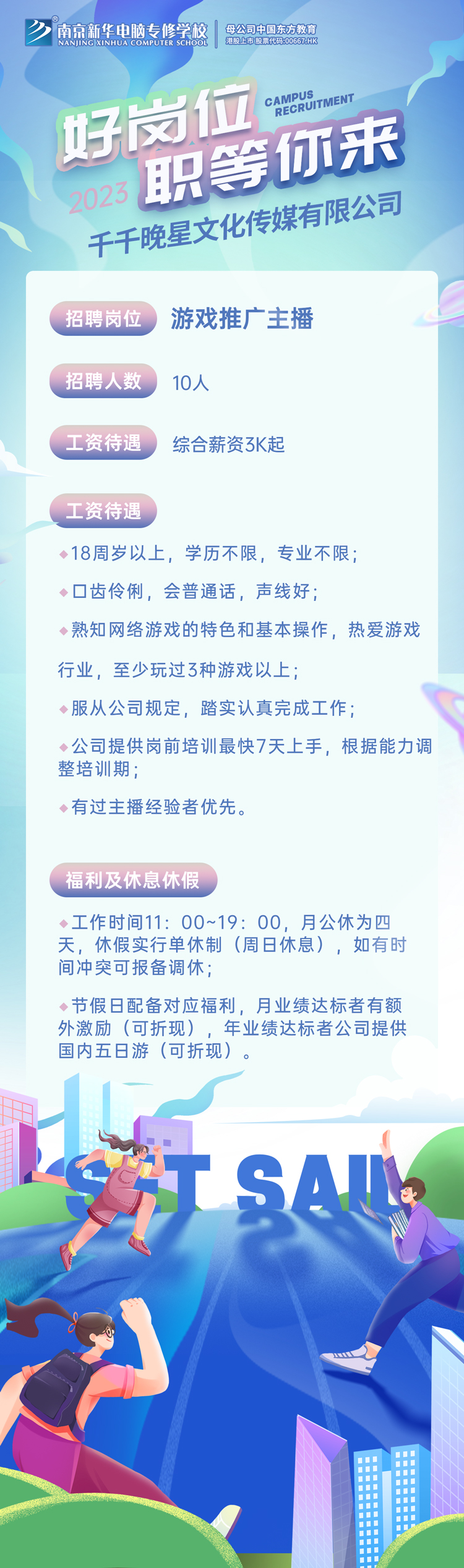 招賢納士，“職”等你來！