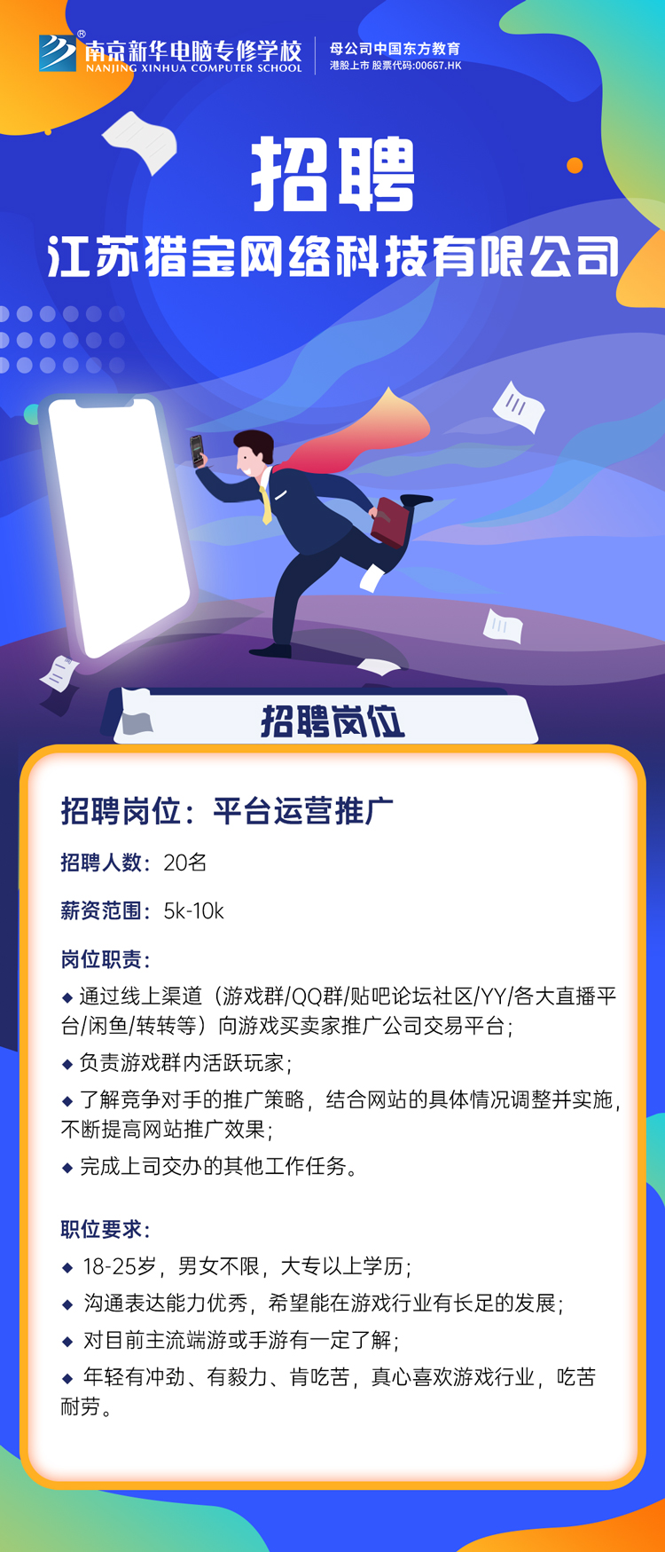 招賢納士，“職”等你來(lái)！