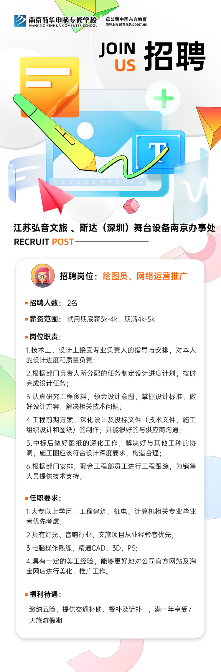 招賢納士，“職”等你來(lái)！