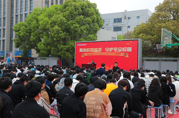 南京新華開(kāi)展“防治校園霸凌，守護(hù)平安校園”主題講座