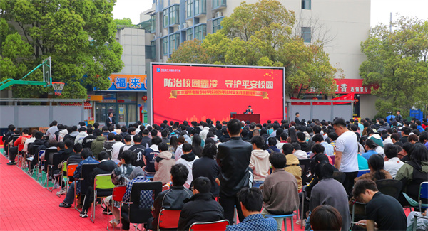 南京新華開(kāi)展“防治校園霸凌，守護(hù)平安校園”主題講座