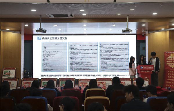 南京新華電腦專修學(xué)?！凹倚Ｍ摹よb證成長”酷家樂階段暨期末結(jié)課答辯會圓滿落幕