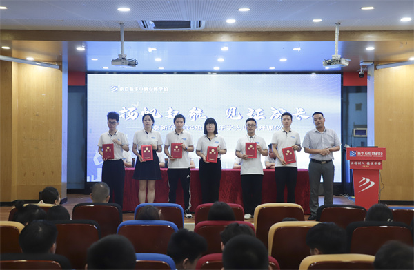 揚帆起航，見證成長——南京新華電腦專修學(xué)校2024級新生樂學(xué)大課堂開課儀式圓滿落幕
