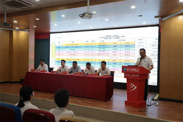 揚帆起航，見證成長——南京新華電腦專修學(xué)校2024級新生樂學(xué)大課堂開課儀式圓滿落幕